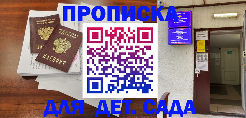 временная регистрация законно в Арамили