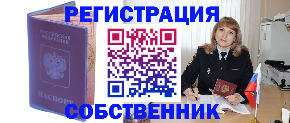 временная регистрация адрес в Арамили