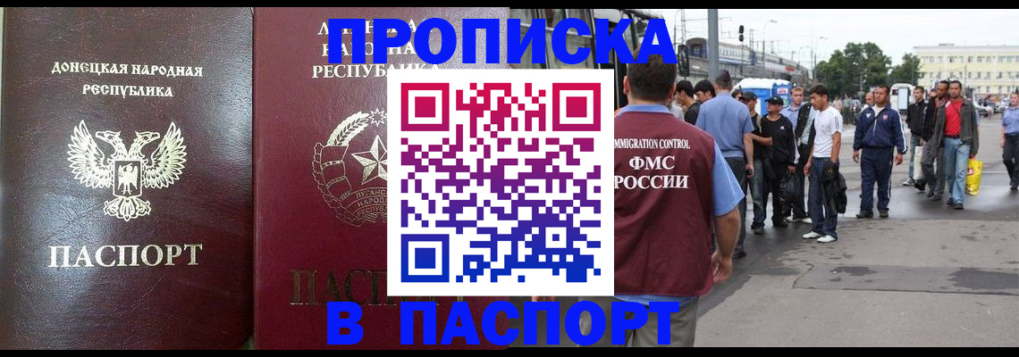 временная регистрация адрес в Арамили